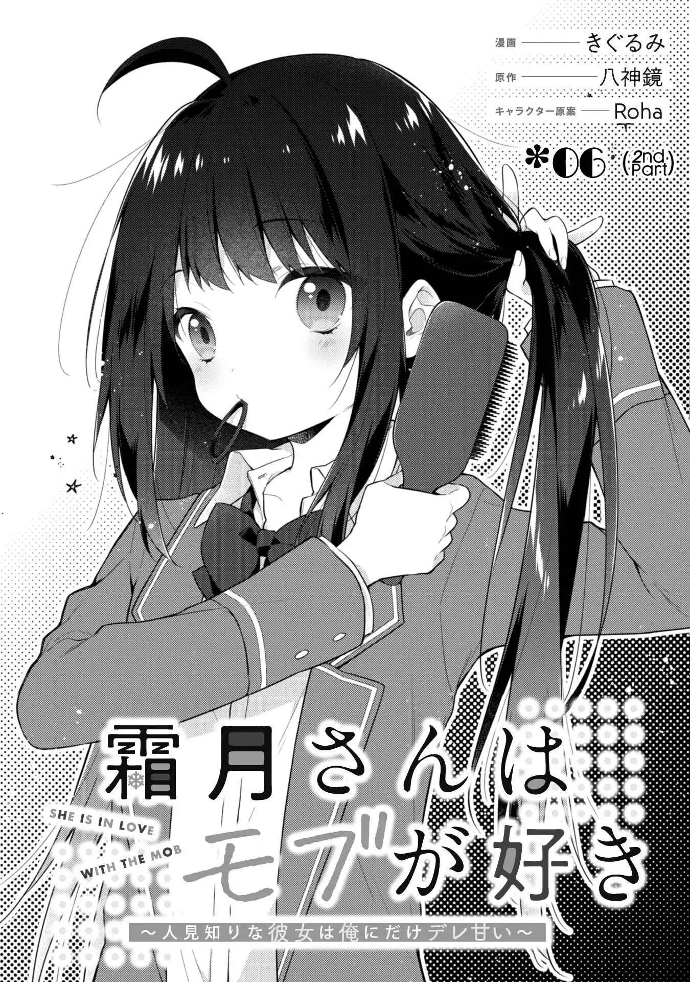 Shimotsuki-san Likes the Mob ~This Shy Girl is Only Sweet Towards Me~ Chapter 6 12